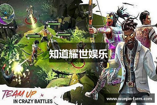 知道耀世娱乐